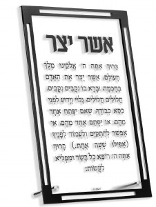 Picture of Lucite Asher Yatzar Tabletop Card Classic Design Hebrew Black 5" x 8"